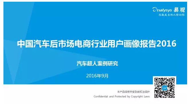 【热点】一个案例，告诉门店哪些车主最容易被电商拐跑了？为什么？