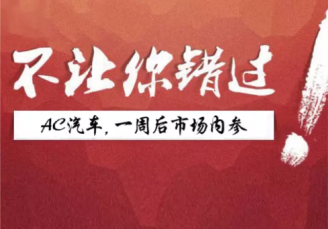 萌萌学车发布破产公告，“汽配云”获1千万融资，小米车险覆盖31省市...| 一周后市场内参