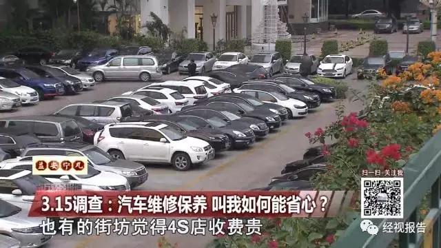 2017广州315,保养APP,养车软件,汽车保养