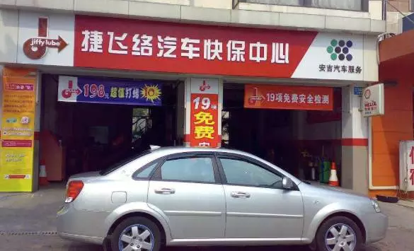 AC汽车,汽修行业,汽车后市场连锁,汽车维修