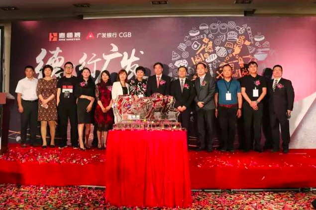 德师傅携手广发银行，联名发布中国首张高端车主管家信用卡