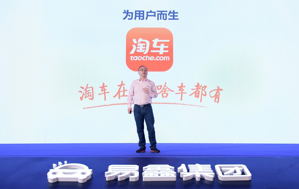 易鑫生态化战略再落一子，“淘车”打造大交易平台