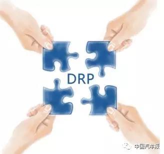 车险又费改？莫慌，DRP系统带你安全着陆