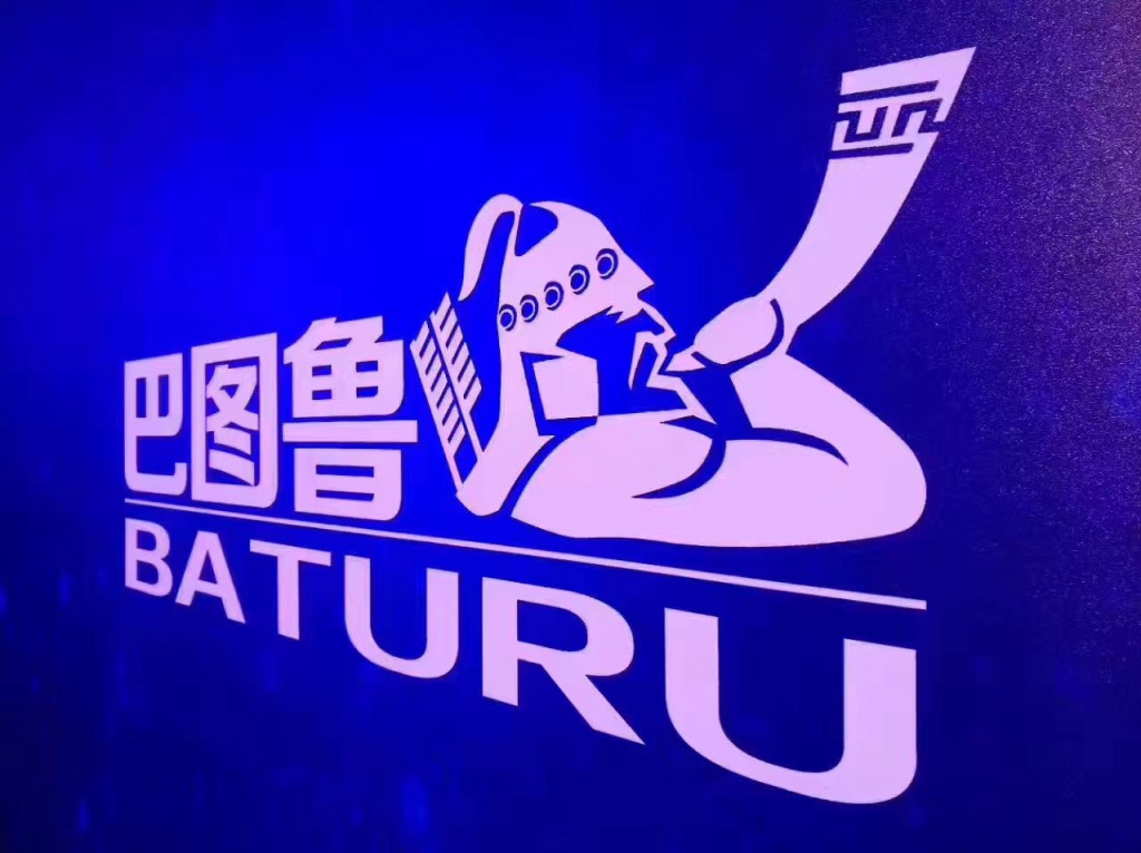 【快讯】巴图鲁获1亿美元C轮融资，重点推进华南中心仓的建设和运营