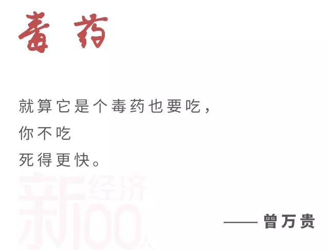 从仓库小工到融资近10亿，他花了20年。又关闭门店自断后路，为做8000亿汽配市场的京东。他说：是毒药也要吃，不吃死得更快。