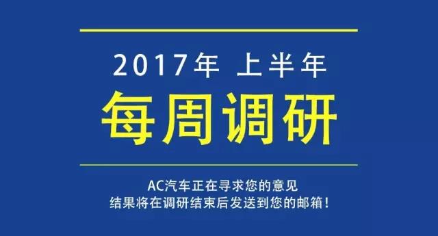 了解2017汽车后市场走势，这18份精选调研报告不可少（收藏必备）！