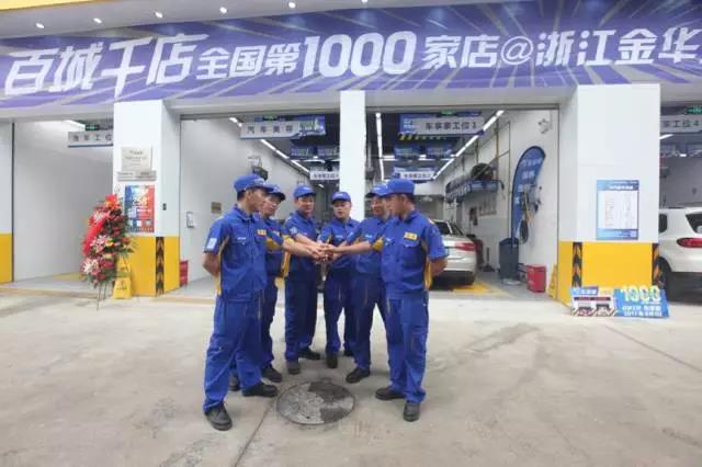 热点 | 车享家第1000家店开业，目标2020年完成1万家布局