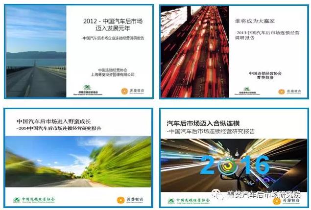 2017年中国汽车后市场企业在线调研