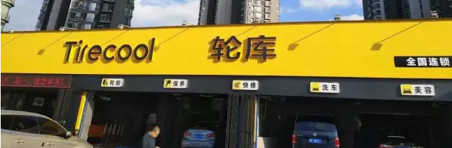 借鉴欧美模式，目前50多家门店，这家汽服连锁靠什么赢得客户信赖？ | 百强连锁访谈