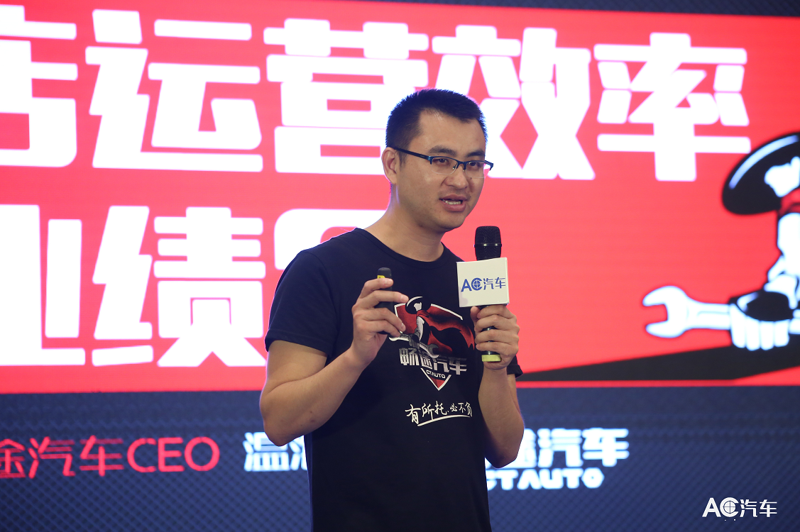 【AC直播】畅途连锁温海庭：第三方管理公司如何提升门店运营效率及业绩