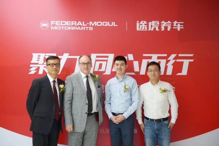 快讯| 美国辉门汽车零部件与途虎养车达成战略合作,推动汽车售后市场行业的标准化模式形成