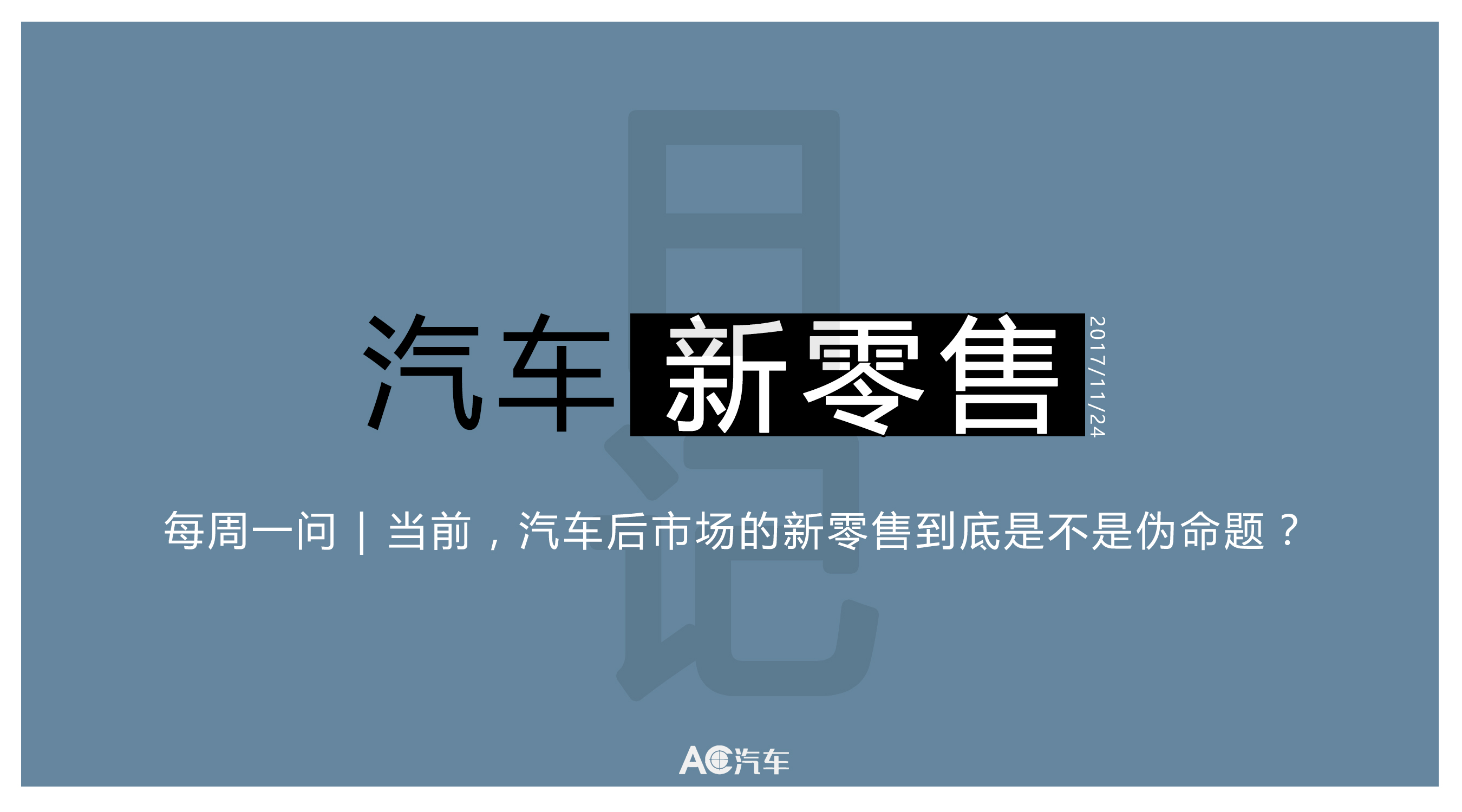 汽车新零售日记 | 国美在线汽车业务出现问题，5家在线汽车店铺关闭