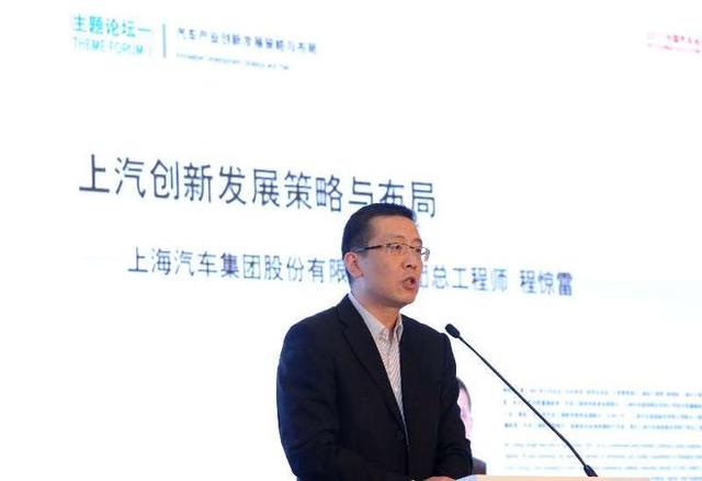 陈虹再失“大将”：上汽总工程师程惊雷离职