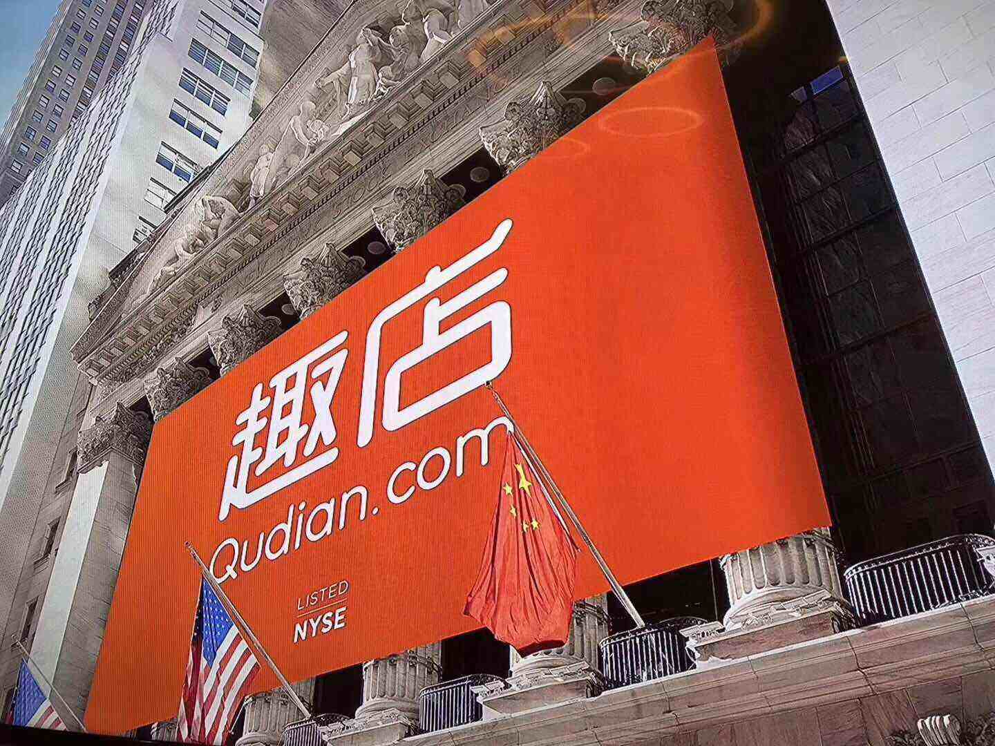 趣店被爆正转型做汽车金融项目，高薪招聘销售管理人员