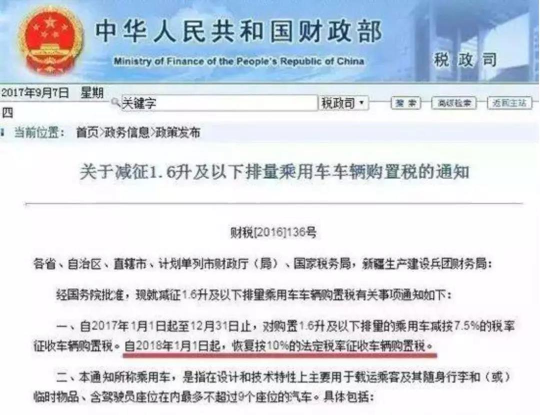 2018年即将实施的与你息息相关的7大汽车新政！