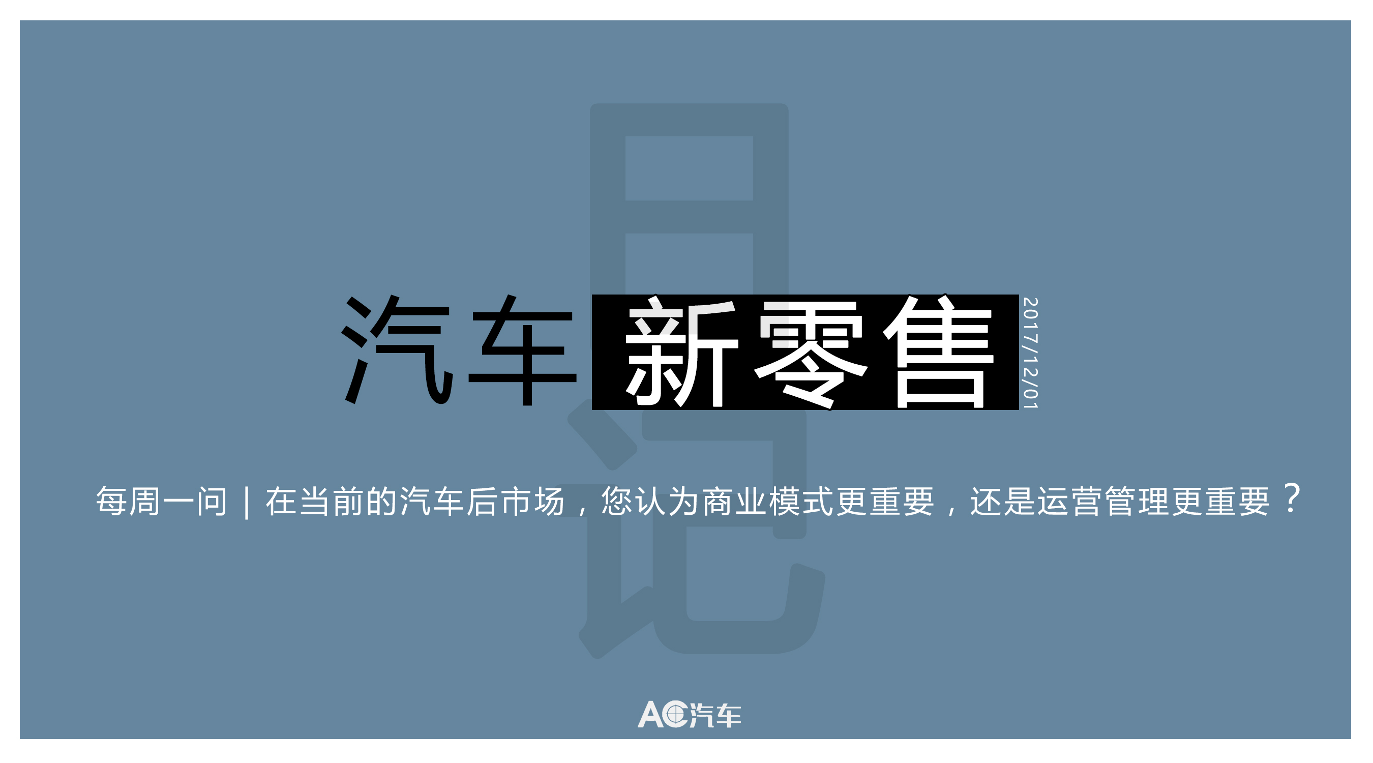 汽车新零售日记：国美车服云车后供应链服务战略发布 嗨修养车获数千万A+轮融资