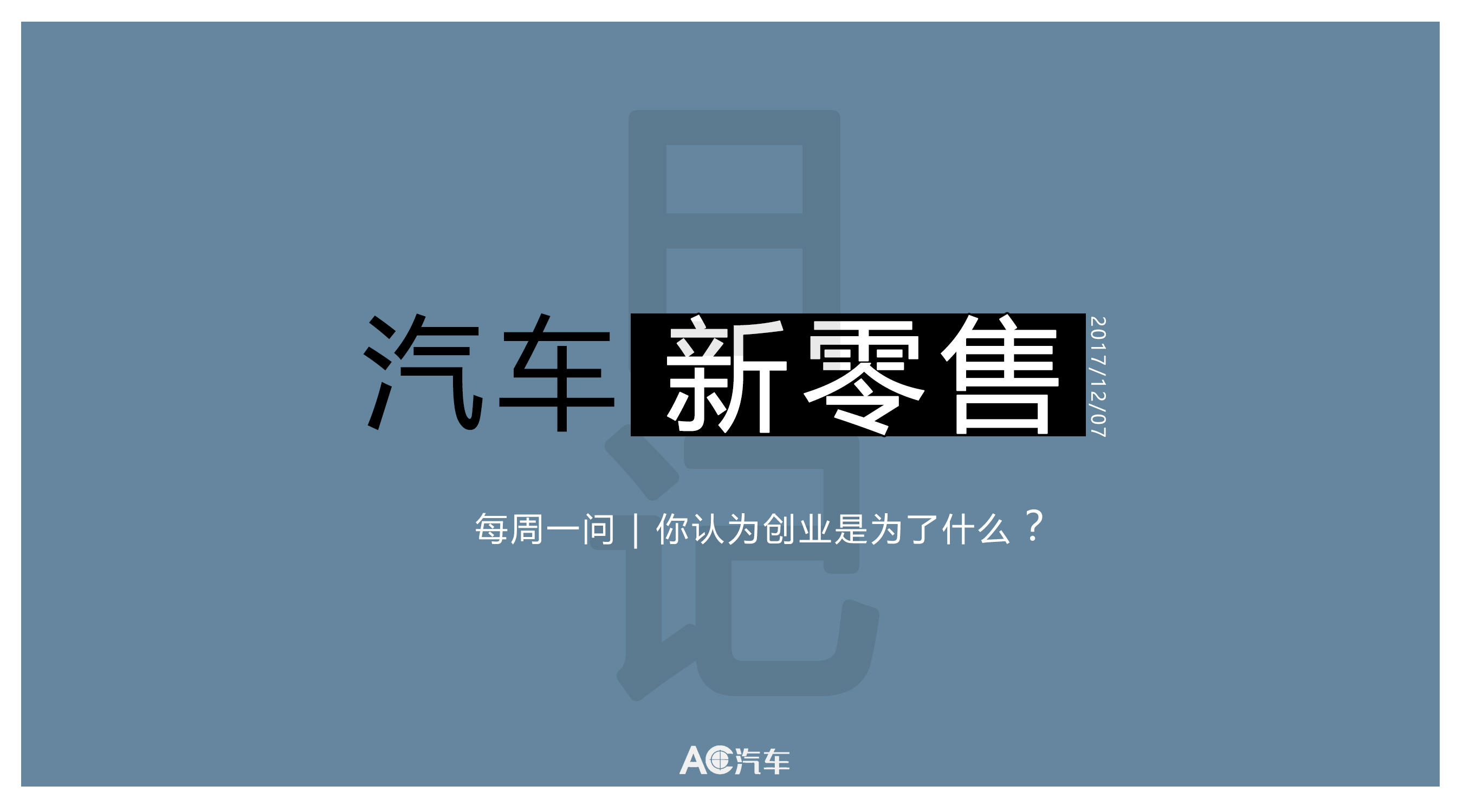 汽车新零售日记：天猫“汽车自动贩卖机”即将落地 BMW展示钣金喷漆维修服务