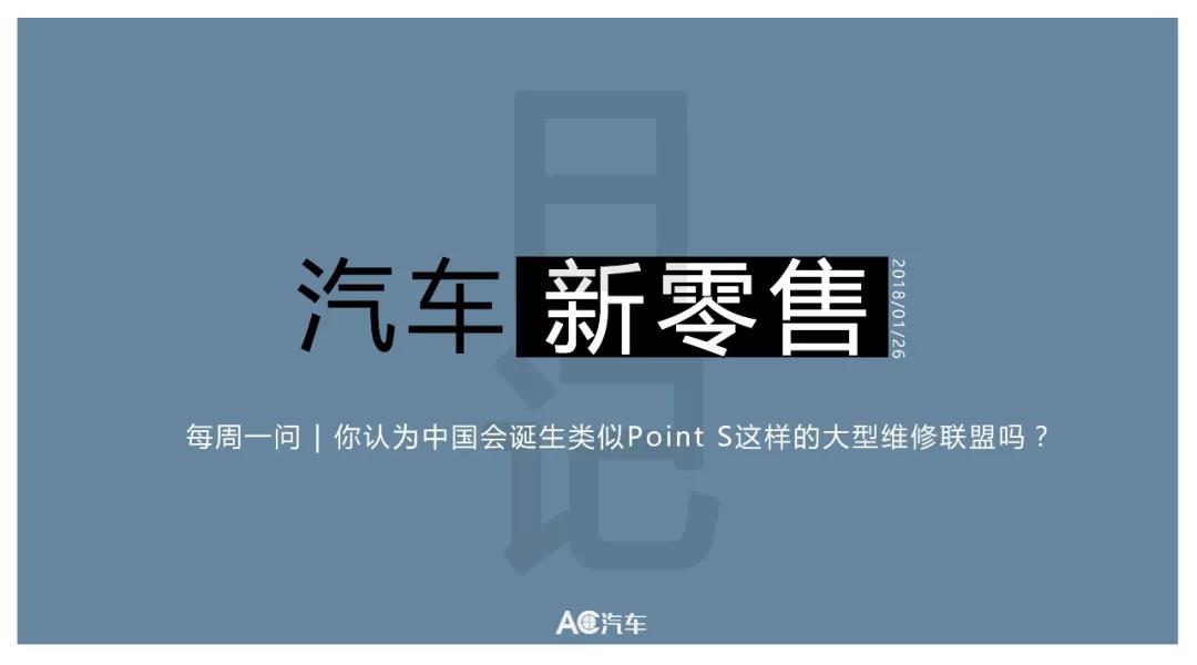 汽车新零售日记：中国人保与车发发签订全面战略合作协议；北汽绅宝多款车型入驻毛豆新车平台