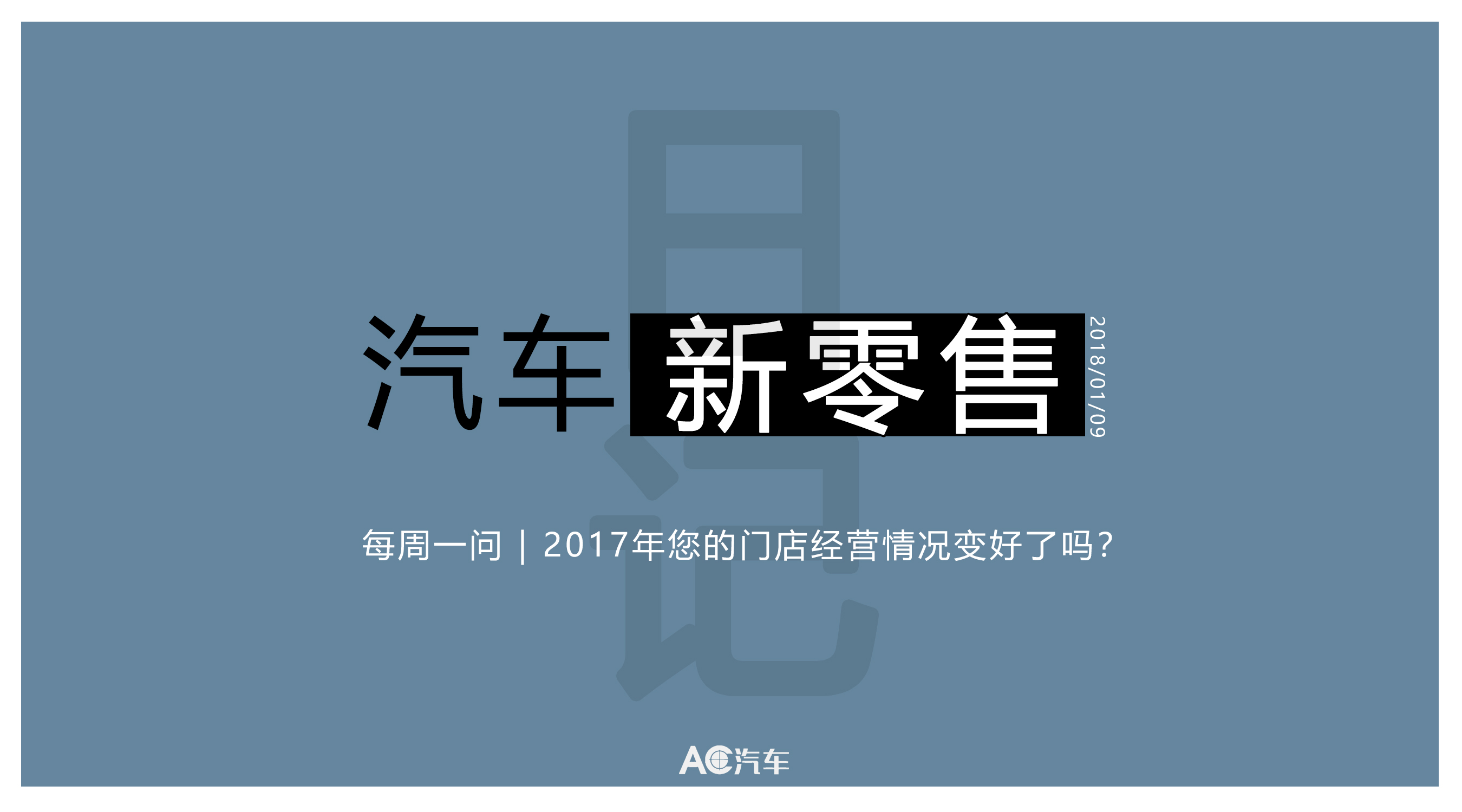 汽车新零售日记：熊猫车险获5000万元融资 途虎上线“马上装”服务