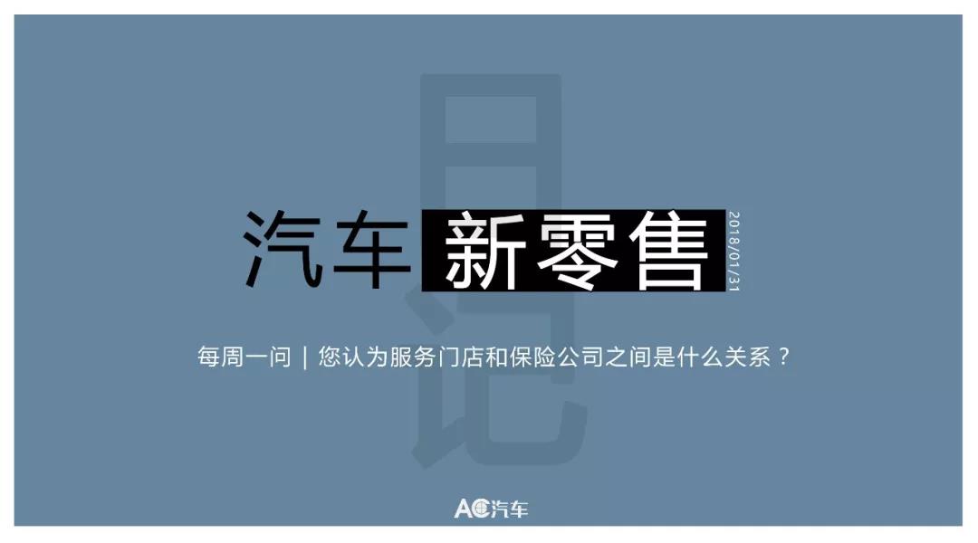 汽车新零售日记：德国Pit Stop携318家门店并入Point S，飞泊通完成数千万元融资