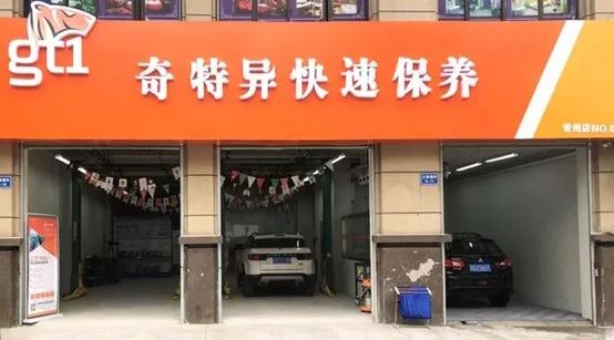 门店经营 | 奇特异李开勋：模块化运营，开启多业态发展高效新模式