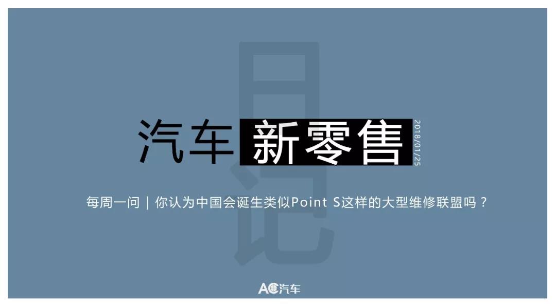 汽车新零售日记：车主邦能链获得5000万元A轮融资；蔚来2020年以上海为总部建1100座换电站