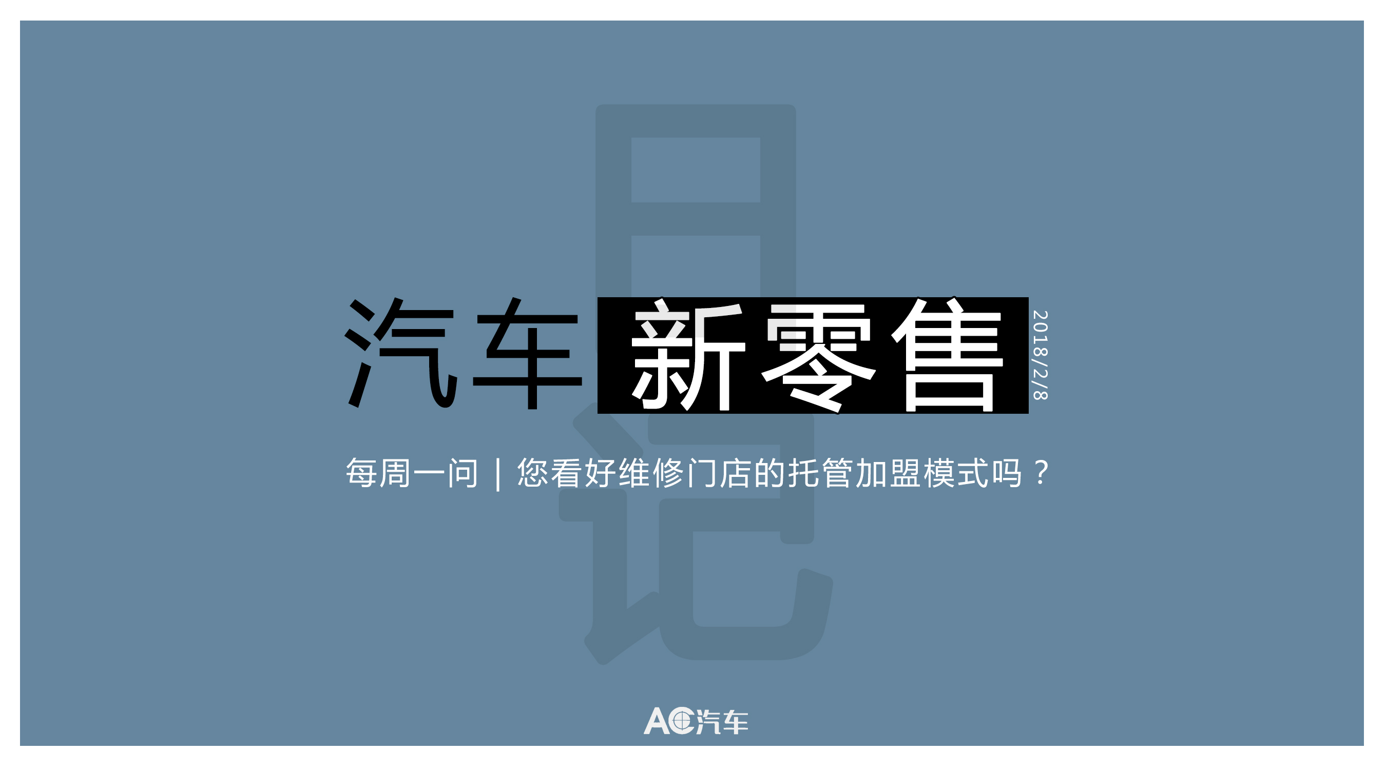 汽车新零售日记：滴滴出行与12家车企签署战略合作；数策软件获晨兴资本领投 B 轮融资