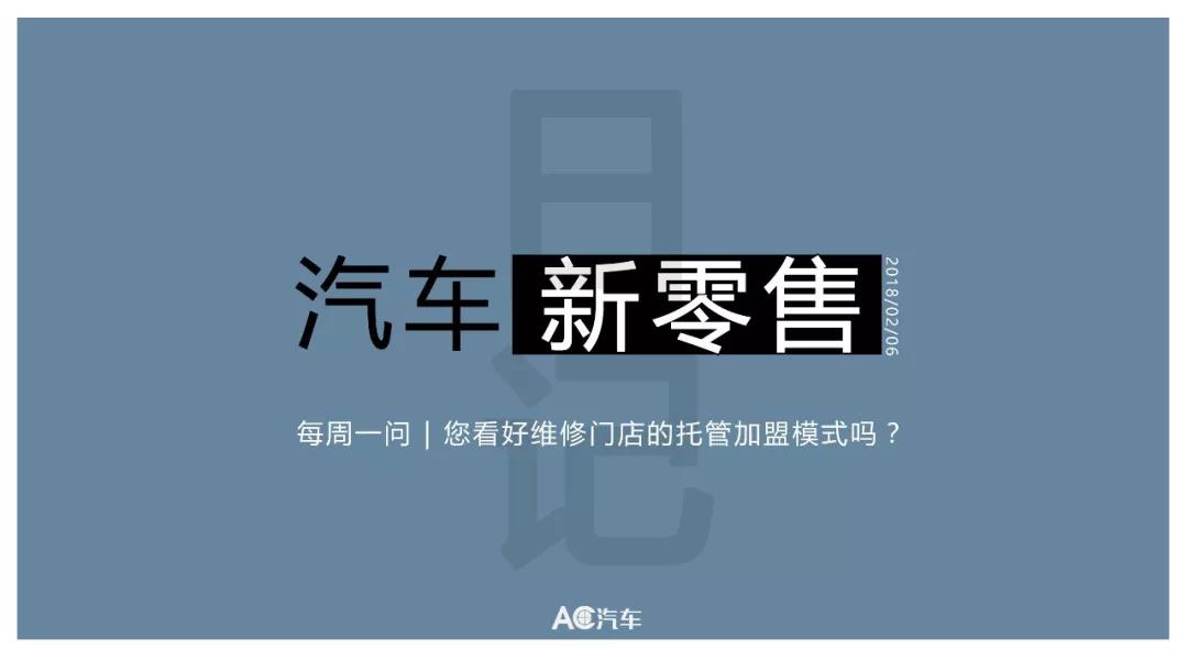 汽车新零售日记：大搜车与车易拍达成深度战略合作；滴滴出行品牌正式进入香港