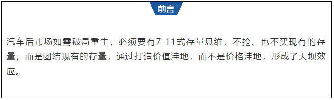 商业3.0模式