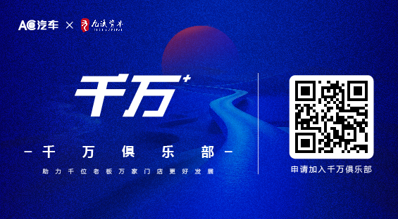 千万俱乐部