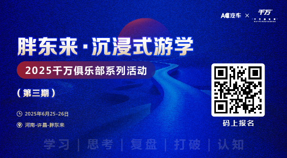 胖东来·沉浸式游学
